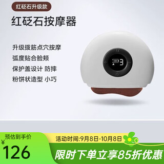 Left point massager smart facial bianstone gua sha board electric shaving facial lifting tendon beauty home scraper board upgraded model (red bianstone) get 3 bottles of essential oils