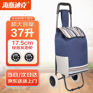 Hasdick einkaufswagen, treppensteiger, faltbarer trolley, einkaufswagen, trolley, gepäckwagen, rollwagen, basic, marineblau, hkcx-521