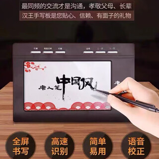 Hanvon hanwang (hanvon) tang dynasty pen chinese style driver-free large-screen writing tablet computer writing tablet, elderly writing tablet, computer writing tablet does not support online classes
