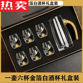 Kshk high-quality shidao gold foil white wine glass set small one-cup home crystal wine divider cup gift box gold foil white wine glass one pot six cups