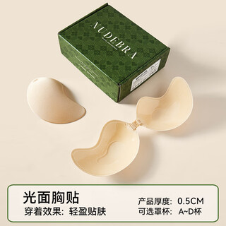 胸贴小胸专用硅胶乳贴显大内衣婚纱隐形文胸聚拢防走光贴 形肤色【常规款】 A罩杯