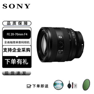 Sony fe24105 2470 24240 1635 70200 100400 70300 full frame lens fe 20-70mm f4