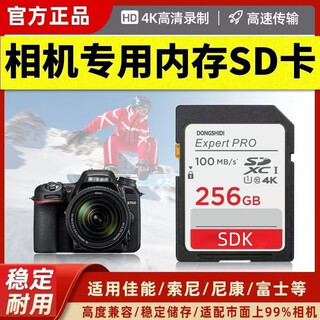 High-speed camera memory card 512g high-speed photography sony canon nikon camera sd card 128gb 256g