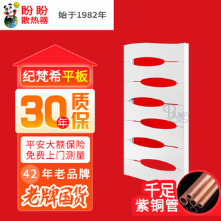 Panpanjingjing copper-aluminum composite flat-panel kitchen and bathroom radiator household water heating central heating 0.6m