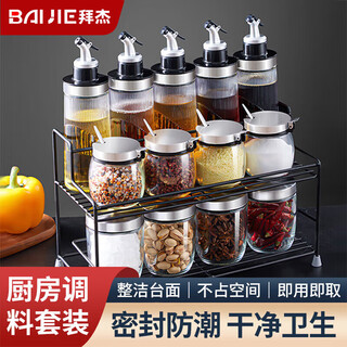 Baijie glass oil pot seasoning box set 14 pieces (with storage rack) salt bottle seasoning bottle seasoning rack seasoning bottle