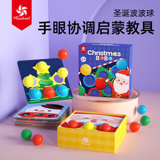 Pinwheel mushroom nail puzzle educational toy large particle hands-on ability training children's board game gift christmas wave ball