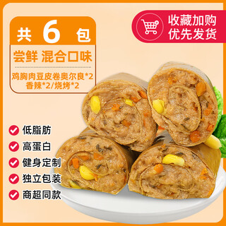 食芳溢豆皮鸡胸肉卷减低脂代餐主食健身饱腹轻食早餐卡零食即食食品小吃 混合口味 300g 尝鲜6包共鸡胸