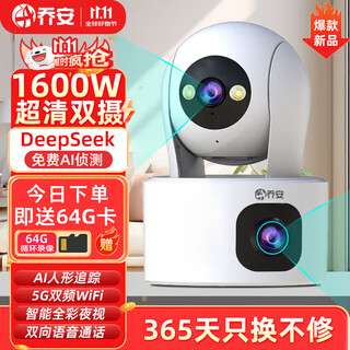 Jooan dual-camera 16 million surveillance camera wireless wifi network high-definition night vision monitor 360 degrees no blind spots with night vision panoramic ptz home ai monitoring mobile phone remote