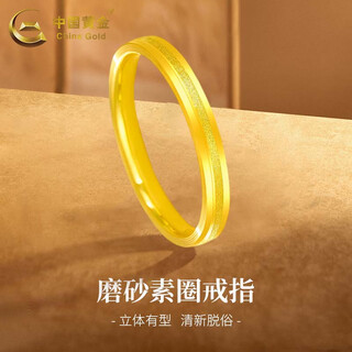 China gold plain gold ring women's pure gold star ring couple ring wedding mid-autumn festival gift for girlfriend ring number 13 about 1.5g brand gift box