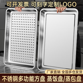 Shengnian food-grade stainless steel rectangular tray household commercial steamed rice plate square plate vegetable plate fish plate dumpling plate barbecue plate non-hole extra thick 60x40x2cm-single pack