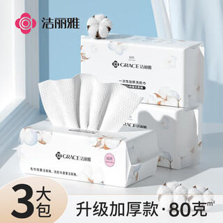 Jialiya cotton face towel disposable pure cotton soft towel thickened face wash wipes cloud cotton towel 100% cotton 100% cotton 3 packages/180 pieces