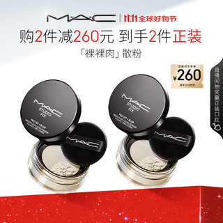 Exclusive to m.a.c’s purchasing and selling live broadcast room, the flawless light loose powder sets the makeup and lasts for a natural fit #03 naked meat