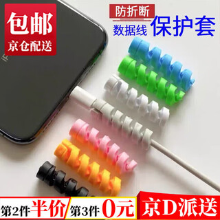 Dongzhitiandi q threaded data cable protective sleeve rubber mobile phone charging cable universal anti-folding and anti-breaking charger connector protection data cable protective sleeve 10 pieces in mixed colors