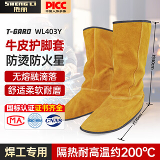 Shengli nitex welding foot guards, cowhide welder protective equipment, anti-scalding, wear-resistant, heat-insulating leg guards, yellow wl403y, shipped from beijing warehouse