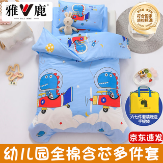 Yalu cotton kindergarten bed three-piece quilt set six-piece cotton children's quilt core set nap quilt pilot 100% cotton three-piece set + 2 jin jin equals 0.5 kg silk cotton quilt + cushion core + pillow core