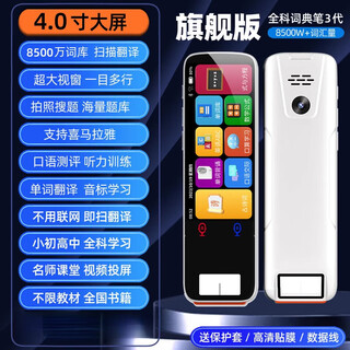 Hkmw's same reading pen, universal scanning pen, translation pen, dictionary, elementary school, junior high school and high school student learning machine