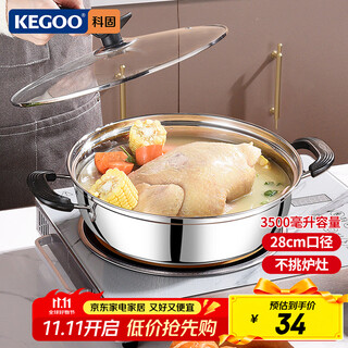 Kegoo soup pot, hot pot, gas stove, induction cooker, universal 28cm soup and porridge pot, thickened stainless steel kg114