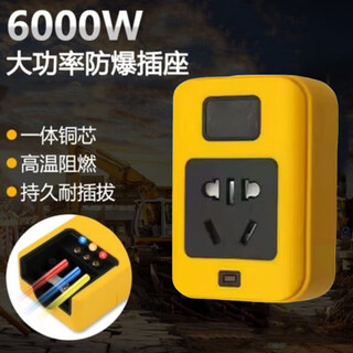 Pure sound pure copper 6000w high power 10-16a wireless multi-function socket without line reactor pure copper 5-hole self-wiring 6000w