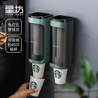 Xingfang disposable cup holder cup holder paper cup wall-mounted creative home punch-free storage paper cup holder single tube