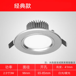 Fenglanq downlight led ceiling light embedded spotlight hole light hole light simple light 3w living room home aisle 7.5 cm barrel light 2.5 inch 3w white or warm opening 65-85mm