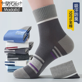 莫代尔袜子男士秋冬季纯棉防臭吸汗全棉中筒袜男款春秋款抗菌运动棉袜 主图款2麻灰2铁灰2深蓝 共 6双 均码 (38-44)纯棉防臭/试穿一双/