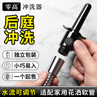 Jeusn disposable anus cleaner, enema, anal irrigator, sex toy, anal toy, anal opening tool, auxiliary, controllable water speed, 1 pack, no gifts