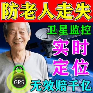 Anti-lost positioning artifact for the elderly, alzheimer's disease and children's anti-lost special 2025 black technology beidou gps positioning 1 locator