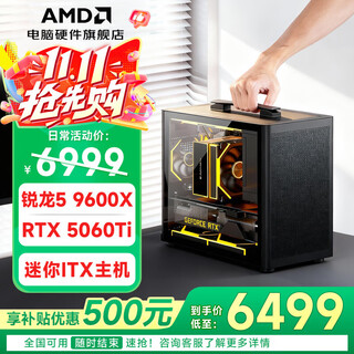 Amd ryzen r5 5600/9600x/r7 5700x host machine/7650gre/rtx5060 mini host itx host mini portable diy computer assembly machine desktop configuration ten丨r5 9600x+rtx5060ti
