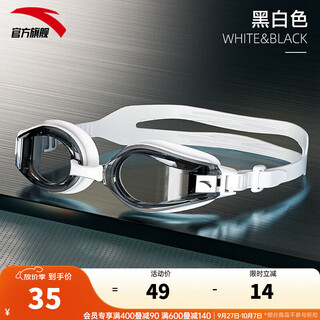 Anta swimming goggles with myopia degree for men and women, high-definition waterproof and anti-fog swimming goggles and swimming cap set, black and white - single set of swimming goggles 0-700 optional 150