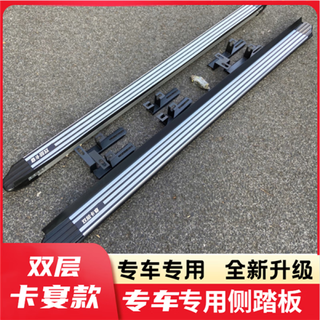 Gac trumpchi gs4/gs5/gs3/gs7/gs8 foot pedals for 20 models of gs4 side pedals and gs3 welcome pedals modified double-layer cayenne model. remarks: model matching x without lights