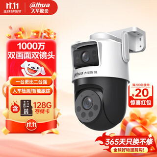 dahua大华无线摄像头AI双摄1000万全彩夜视360度全景无死角室外wifi手机远程语音对讲监控器P10A含128G