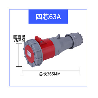 Industrial plug 63a 5-core explosion-proof aviation socket 3-core 4-core three-phase electrical ip67 waterproof male and female butt connector four-core connector 63a