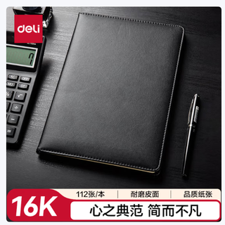 Deli 3161 16k 112 sheets/book wear-resistant pu leather notebook (price unit) black