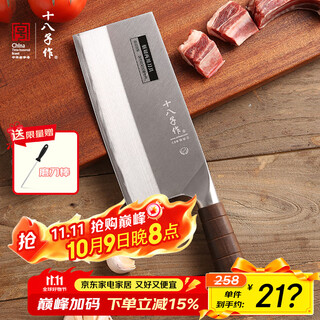 Shibazi makes professional chef's knives 9 chromium composite steel kitchen knife mingfeng no. 1 chopping knife f306-w1 exquisite gift box