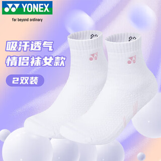 YONEX尤尼克斯羽毛球袜吸汗透气加厚中筒情侣袜女款245105BCR白2双装