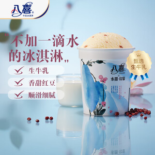 Baxi ice cream ink impression series milk and red bean flavor 283g*1 cup ice cream