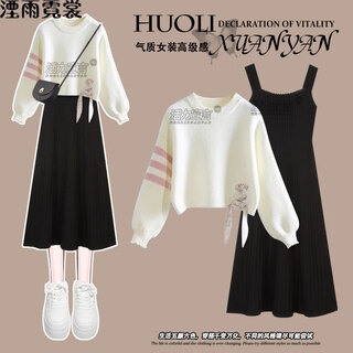 Yan yu neon dress spring and autumn wear black suspender dress women's 2024 new small sweater knitted sweater dress black dress + top m recommendation 95-110 jin jin is equal to 0.5 kg