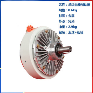 Single-axis magnetic powder brake unwinding and slitting clutch controller resistant to high temperature non-standard customization 0.6kg fz6