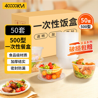 Forty thousand kilometers disposable meal bowl lunch box fast food box round thickened take-out lunch box with lid packing box 500 type 50 sets