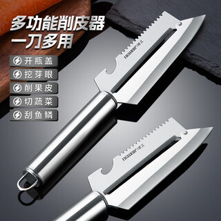 维艾（Newair）多功能削皮刀不锈钢苹果削皮器家用瓜刨厨房土豆刮皮水果去皮神器 多功能削皮器