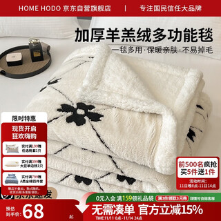 Red bean blanket thickened nap blanket lamb velvet simple casual blanket coral velvet blanket multi-functional cover blanket 1.5*2m four leaves