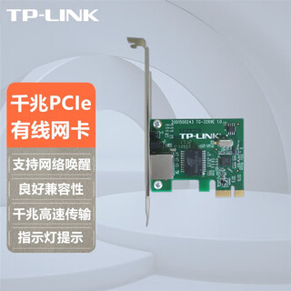 Tp-link tg-3269e desktop server computer built-in independent wired network card high-speed gigabit 1000m adaptive electrical port ethernet pcie network card