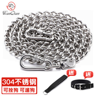 Wanlian 304 stainless steel dog chain traction rope large and medium-sized dog iron chain collar dog rope anti-biting bulldog dog chain 3.0mm