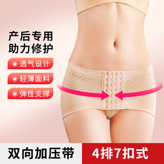 Platinum pelvic belt postpartum abdominal belt hip wide diamond-shaped pelvic belt breathable elastic pelvic belt skin color m size 100-125 jin jin is equal to 0.5 kg