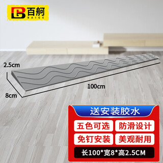 Baige step slope mat indoor threshold slope mat sweeping robot trolley climbing mat barrier-free slope mat 100*8*2.5cm gray cw407833