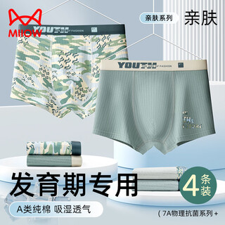 Catman underwear for boys and adolescents during their developmental period, pure cotton boxer briefs for high school students, junior high school students, and older children's shorts