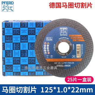 Horse circle 125*1.0pferd german horse circle cutting sheet metal stainless steel cutting sheet angle grinder grinding wheel nuclear power 25 pieces horse circle 125*1.0*22