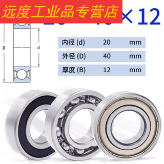 Non-standard inner diameter and outer diameter 20mm bearings 25 27 32 35 36 37 40 42 45 high speed inner diameter inner diameter 20mm outer diameter 40 thickness 12mm others