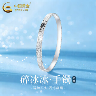 China gold pt950 platinum crushed ice bracelet women's new versatile simple bracelet wedding and birthday gift for girlfriend 54 rings pt950 platinum crushed ice bracelet about 16.1g