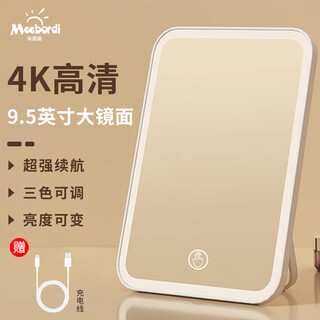 Mibodi smart makeup mirror with light led beauty mirror folding portable mirror three-color fill-in light stepless brightening makeup mirror makeup mirror beauty instrument lamp birthday gift for women with price guarantee popular 9.5-inch large mirror + three colors e